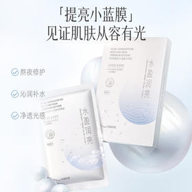 【79元到手20片！！！】京润珍珠补水面膜2.0 专利珍珠水解发酵液 深层补水 保湿修护 舒缓泛红敏感肌