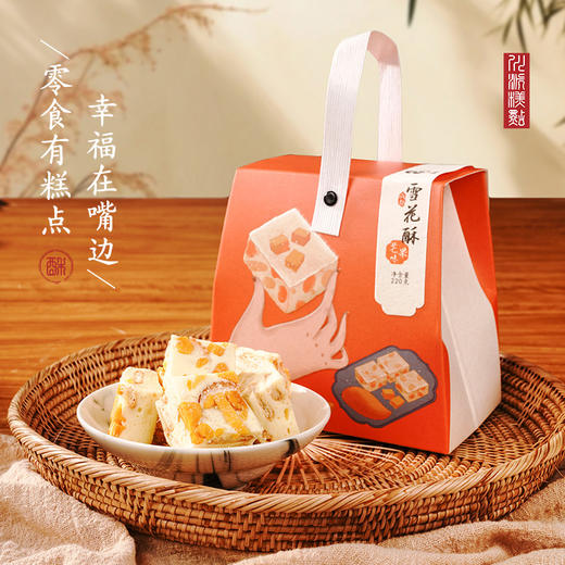 【雪花酥220g/盒】绵软可口 成都特色糕点伴手礼 商品图2