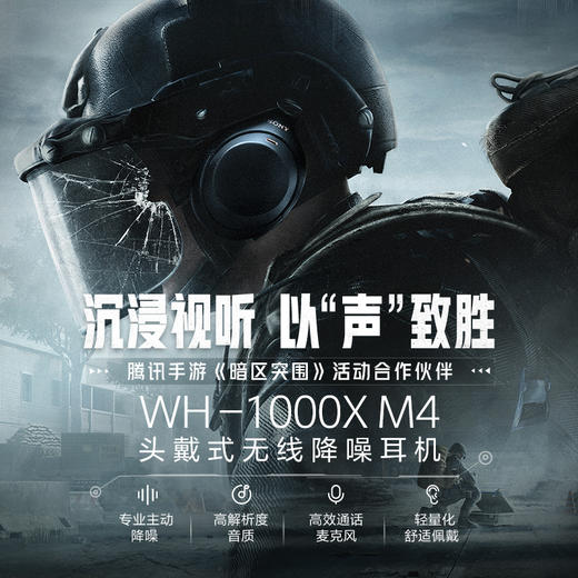 索尼（SONY）WH-1000XM4 无线智能降噪 头戴耳机 蓝牙5.0 适用于苹果/安卓系统 商品图1