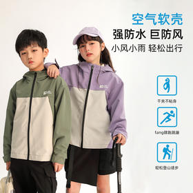 龙之涵 亲子款“嗨，少年！”空气壳零压防风防水外套 中大童24年秋冬新款保暖外套 婴幼儿A类标准