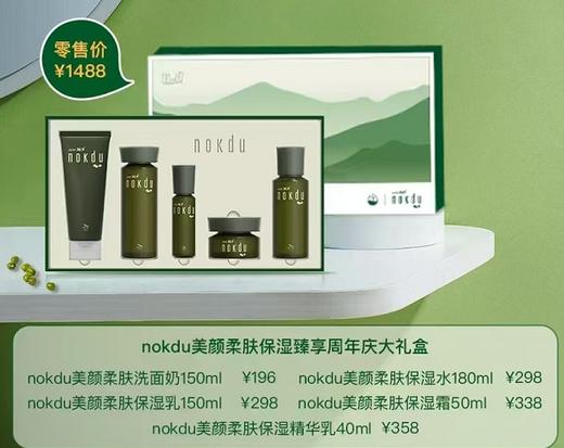 高丽雅娜美颜柔肤保湿臻享周年庆大礼盒180+150+40+50+150ml 商品图1