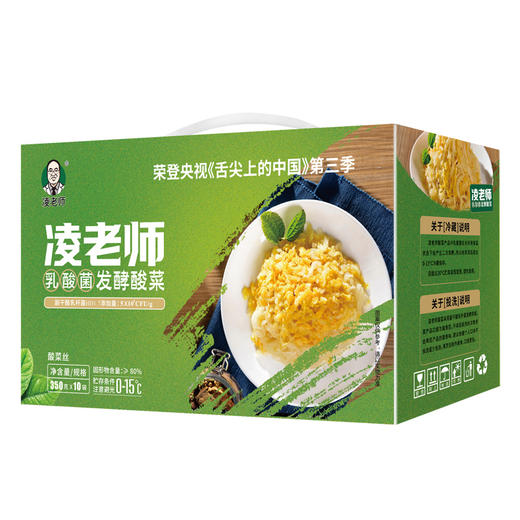 凌老师乳酸菌发酵酸菜  350g*10礼盒 商品图2