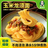 凌老师玉米龙须面  200g*8 商品缩略图0
