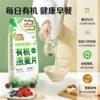  【好麦多国燕一号有机纯燕麦片】甄选有机麦片  牛奶冲泡  口感顺滑  即食速食  从容吃早餐（2.9-2.23停发） 商品缩略图3