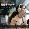 索尼（SONY）WH-1000XM4 无线智能降噪 头戴耳机 蓝牙5.0 适用于苹果/安卓系统 商品缩略图0