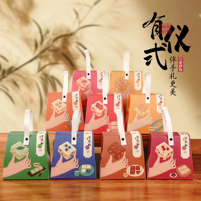 【雪花酥220g/盒】绵软可口 成都特色糕点伴手礼