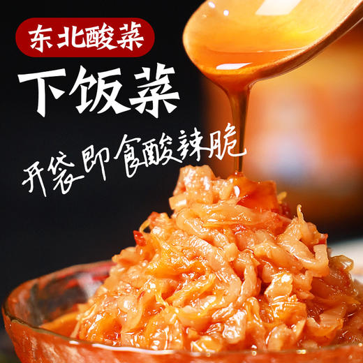 凌老师香辣酸菜  60g*10 商品图1