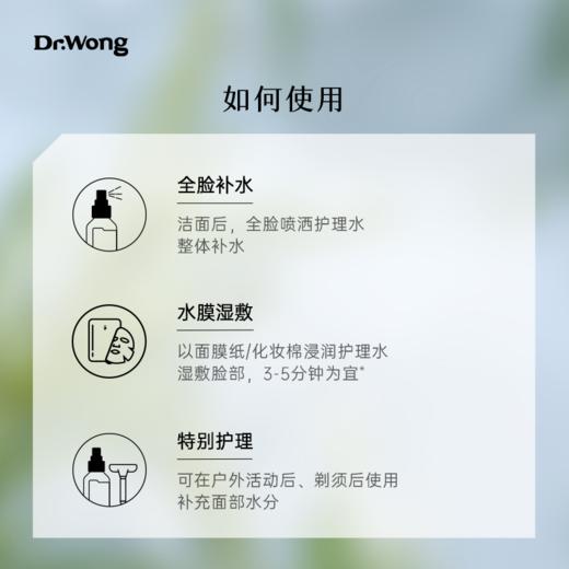 迷迭香护理水 商品图4