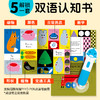 0-3岁视觉激发游戏书全4册点读版婴儿早教卡颜色认知启智数学启蒙纸板书 商品缩略图5