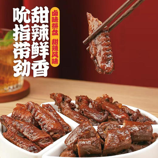 【绝味旗下】绝洽 甜辣味卤味拼盘 含鸭脖/鸭翅中/鸭锁骨  一次吃到爽 200g/盒 商品图0