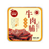 富崎乐香辣味牛肉脯120g/057503 满口肉香好吃有嚼劲 商品缩略图0
