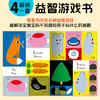 0-3岁视觉激发游戏书全4册点读版婴儿早教卡颜色认知启智数学启蒙纸板书 商品缩略图4