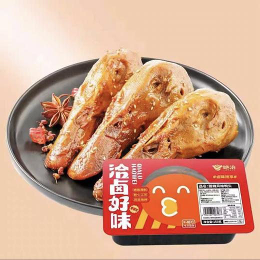 【绝味旗下】绝洽 甜辣风味鸭头 醇香入髓 越啃越有味 150g/盒2个装 商品图0