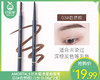 AMORTALS尔木萄流星细眉笔（03#自然棕）/1份（0.08g*2支） 商品缩略图0