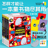 0-3岁视觉激发游戏书全4册点读版婴儿早教卡颜色认知启智数学启蒙纸板书 商品缩略图0