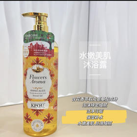KPQU馥郁香水嫩美肌沐浴露750ml