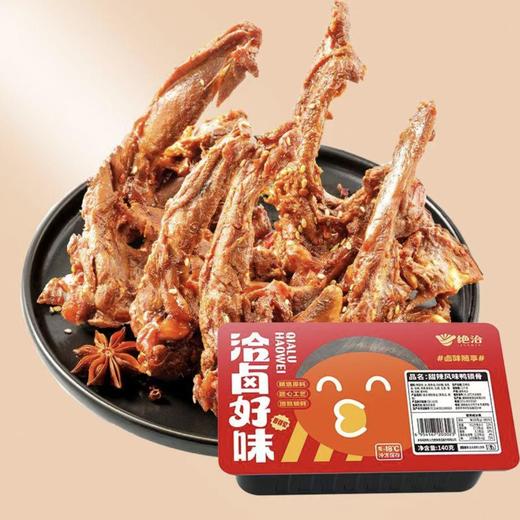 【绝味旗下】绝洽 甜辣风味鸭锁骨 多层口味 肉多骨脆 双重感受 140g/盒 商品图0