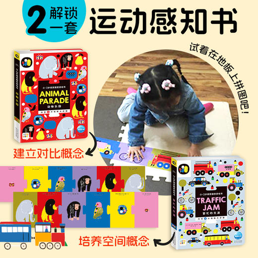 0-3岁视觉激发游戏书全4册点读版婴儿早教卡颜色认知启智数学启蒙纸板书 商品图2
