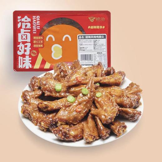 【绝味旗下】绝洽 甜辣风味鸡翅 皮脂饱满 胶原Q弹 大小均匀 150g/盒 商品图0