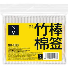 NV每尖严选竹棒棉签