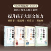签名版 三千世界三字经 张玮馒头说团队 商品缩略图0