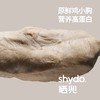shydo.晒兜犬猫冻干零食 商品缩略图9