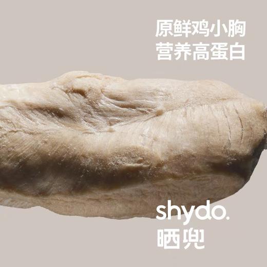 shydo.晒兜犬猫冻干零食 商品图9