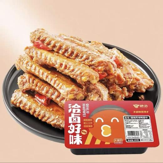 【绝味旗下】绝洽 甜辣风味鸭翅中 醇香入髓 越啃越有味 150g/盒2个装 商品图0