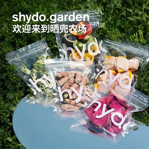 shydo.晒兜狗狗冻干零食 商品图0