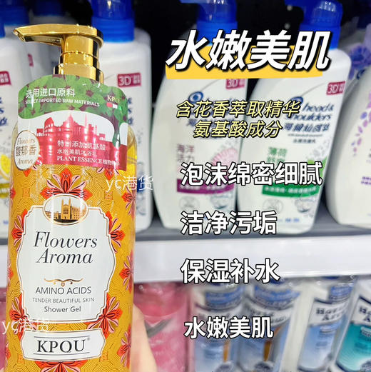 KPQU馥郁香水嫩美肌沐浴露750ml 商品图1