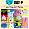 0-3岁视觉激发游戏书全4册点读版婴儿早教卡颜色认知启智数学启蒙纸板书 商品缩略图3