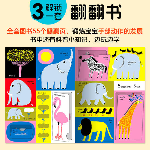 0-3岁视觉激发游戏书全4册点读版婴儿早教卡颜色认知启智数学启蒙纸板书 商品图3