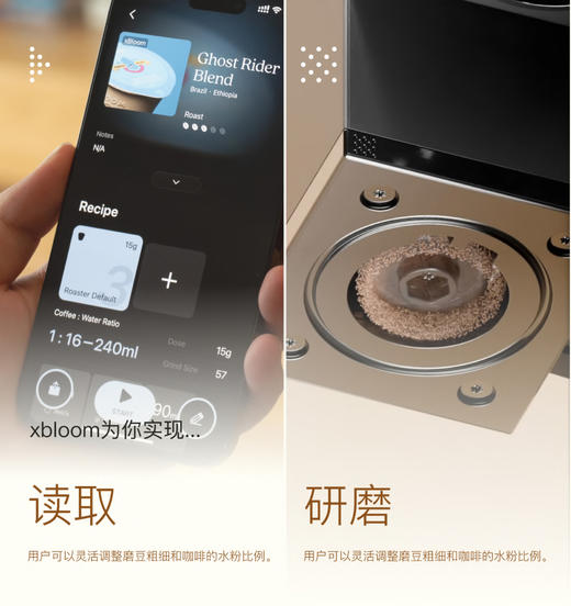 xBloom 咖啡机 ｜ 专为精品咖啡而生 商品图2