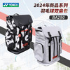 尤尼克斯 羽毛球包 BA290CR 商品缩略图0