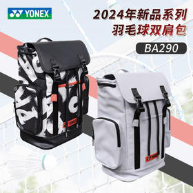 尤尼克斯 羽毛球包 BA290CR