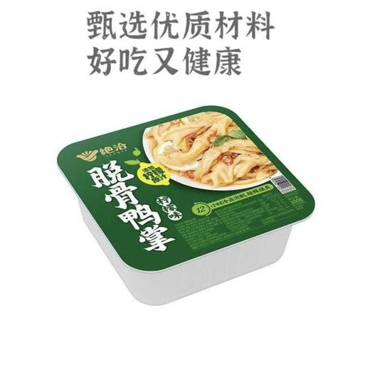 【绝味旗下】绝洽 硬货 柠檬味脱骨鸭掌 200g/盒 酸辣脆爽 商品图1