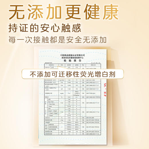 【官方自营】清风金装卷筒纸4层200克27卷 商品图4