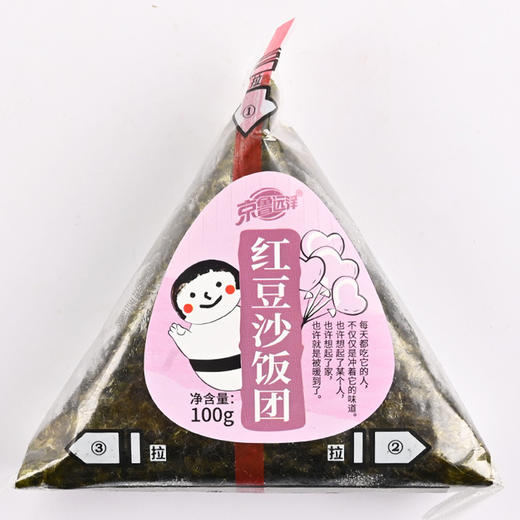 京鲁远洋三角饭团红豆沙饭团即食早饭100g/个米饭充饥抗饿 商品图0