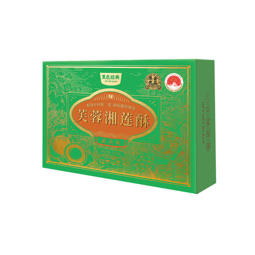 超吉心意芙蓉湘莲酥 黑金蛋黄味/黑金牛油果蛋黄味330g/盒 商品图1