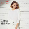 Threegun三枪 【抗菌棉】圆领女打底衫-24386A011 商品缩略图5