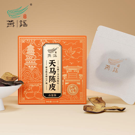 燕语天马陈皮（六年）13.5g 商品图0