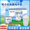 牦牛小白高原纯牛奶200mlx10 商品缩略图0