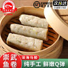源蔡记崇武鱼卷1斤3条装*2包 商品缩略图0