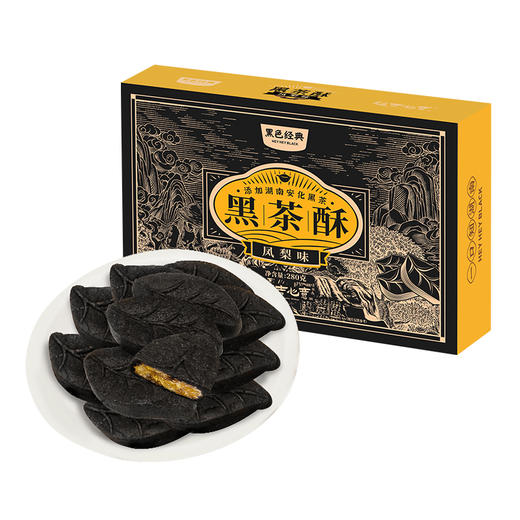 超吉心意叶子黑茶酥凤梨味/蔓越莓味280g/盒 商品图6