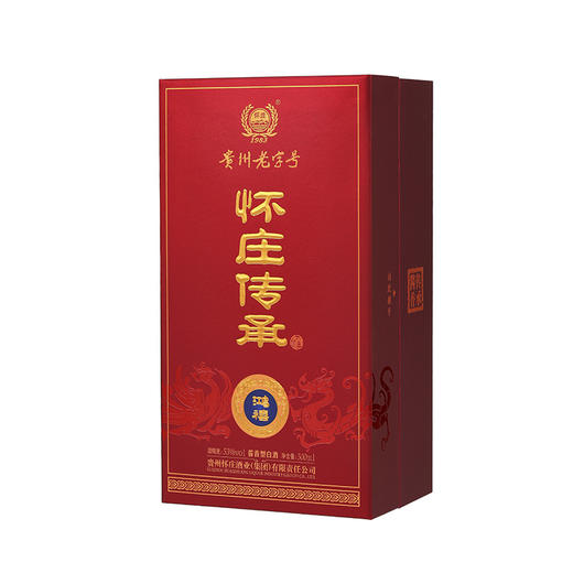 怀庄传承·鸿禧6# 酱香型白酒 53度 【臻选好酒】 商品图0