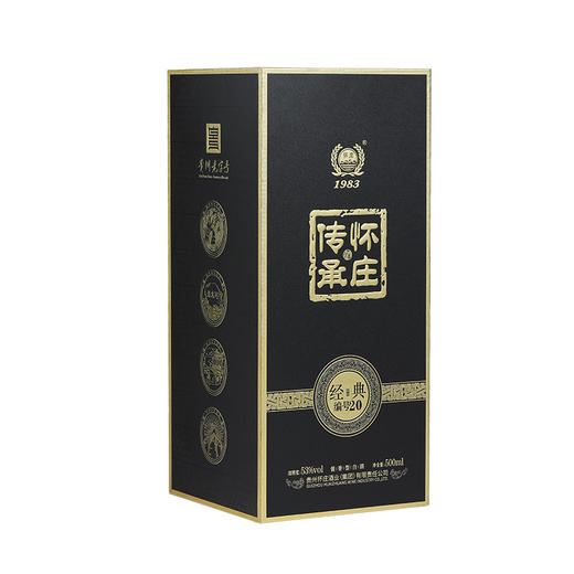 怀庄传承·经典20#酱香型白酒 53度 【臻选好酒】 商品图3