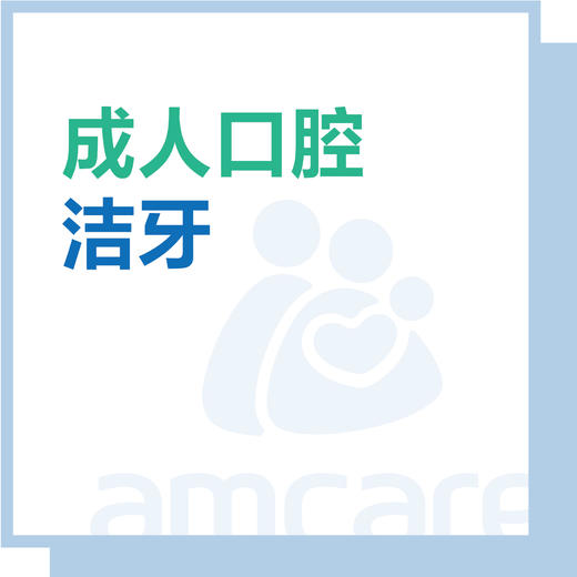 【综合门诊&新中关宜和门诊】双11 成人洁牙 商品图0