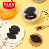 超吉心意叶子黑茶酥凤梨味/蔓越莓味280g/盒 商品缩略图1