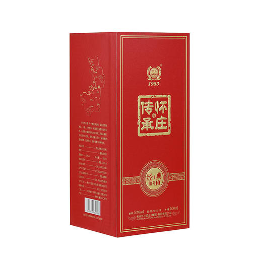 怀庄传承·经典10#酱香型白酒 53度 【臻选好酒】 商品图3
