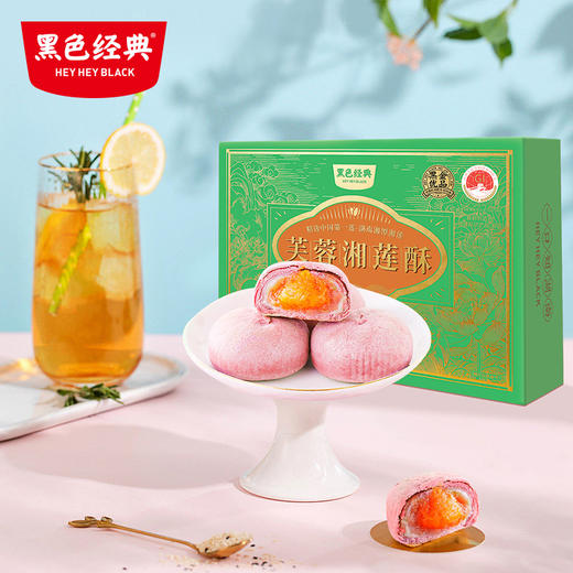 超吉心意芙蓉湘莲酥 黑金蛋黄味/黑金牛油果蛋黄味330g/盒 商品图0